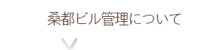 ガイド