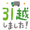 hikkoshi_title.png